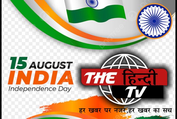 15 august banner hindi tv