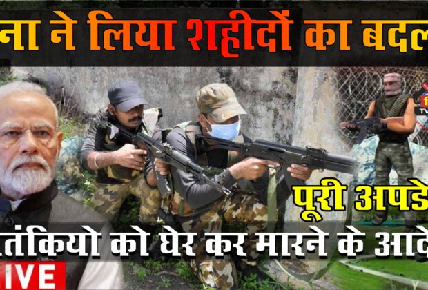 Anantnag Encounter Live News Today