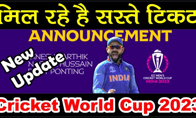 Cricket World Cup 2023 Ticket