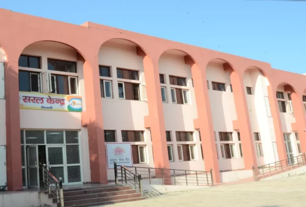 Saral Kendra