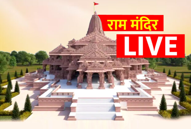 Ayodhya Ram Mandir