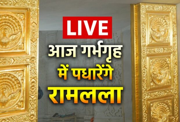 Ram Mandir Live 17 Jan 202401283680