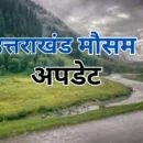 Uttrakhand