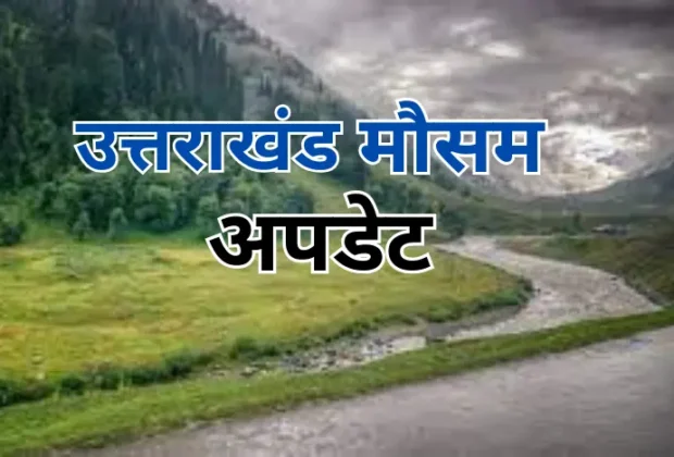 Uttrakhand