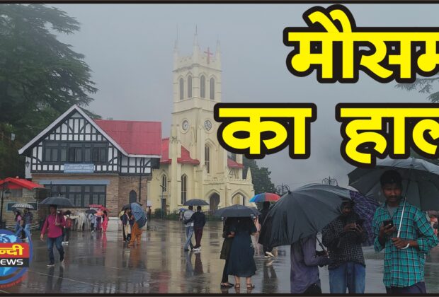 Himachal Weather News With Hindi TV News channel