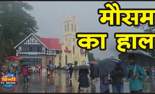 Himachal Weather News With Hindi TV News channel