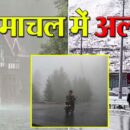 himachal weather