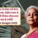 Budget 25