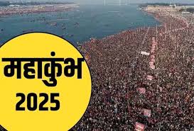 Maha Kumbh